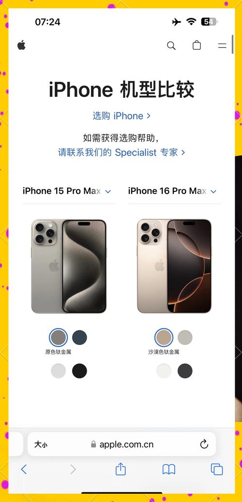深度评测:iPhone 16,革新科技带来的极致体验