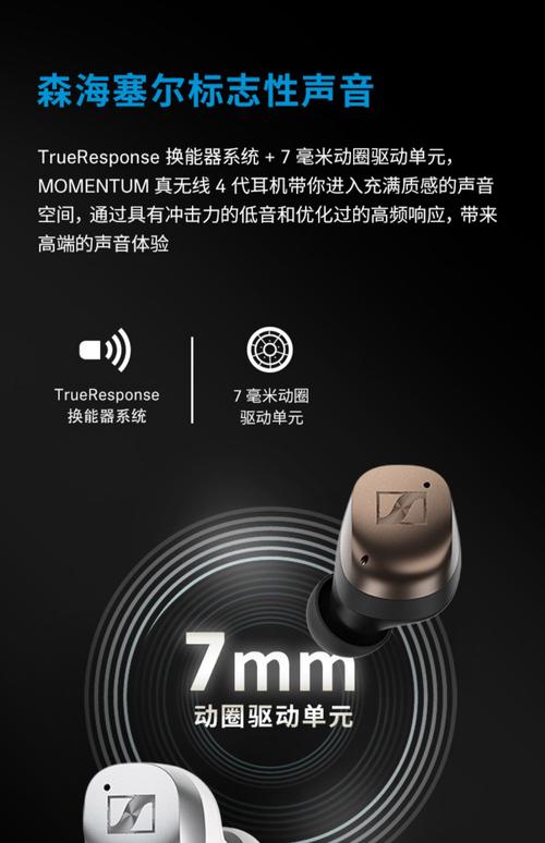 森海塞尔 MOMENTUM 4 Wireless 音质解析：Hi-Fi级无线享受