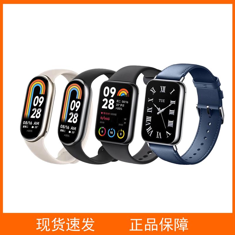 小米手环8 Pro健康数据监测准确性分析