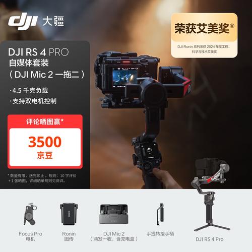 大疆DJI RS 4 Pro稳定器载重能力实测