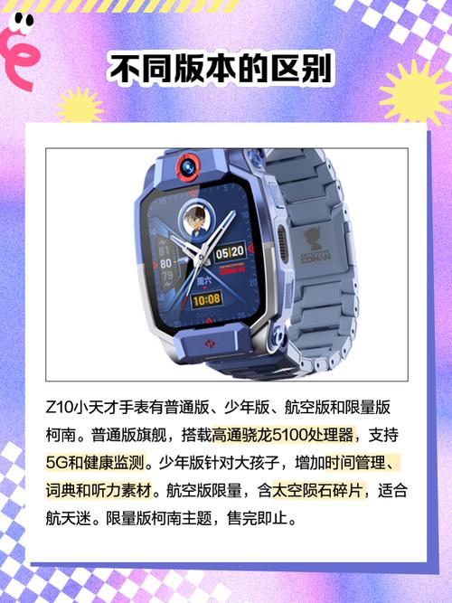 小天才Z10儿童社交功能安全性评测