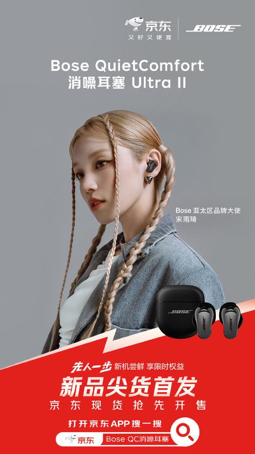 Bose QuietComfort Ultra：智能降噪 + 通透模式，音质与环境双平衡
