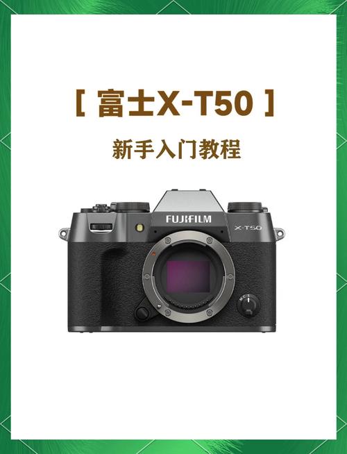 富士 X-T50 II：APS-C 画幅 + 胶片模拟，便携相机新选择