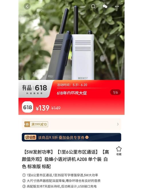 极蜂数字对讲机Z20 Pro通信距离实测