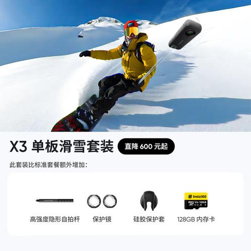 Insta360 X3全景滑雪跟拍:360°防抖是否真无死角?