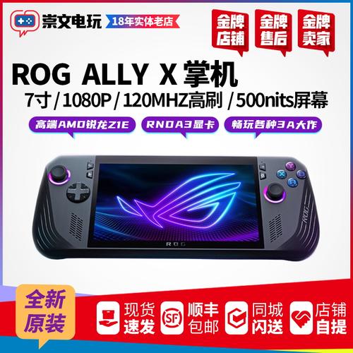 华硕 ROG Ally 掌机挑战 Steam Deck：Windows 掌机体验进化论
