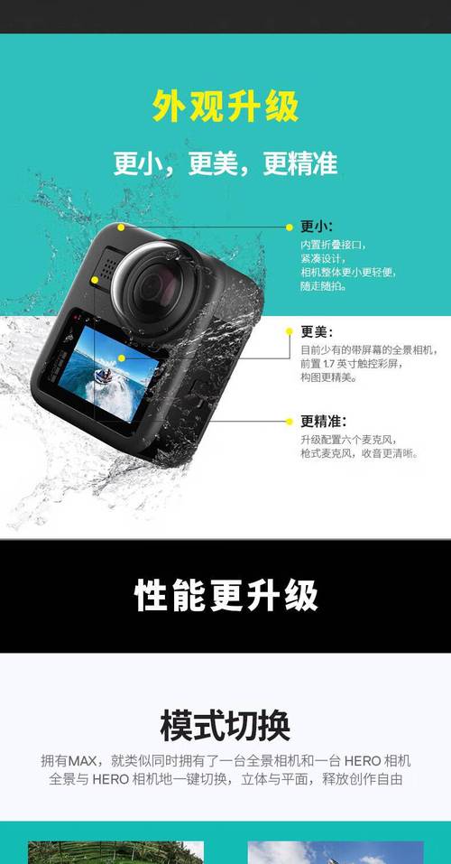 GoPro MAX全景运动相机跳水价：捡漏还是清库存？