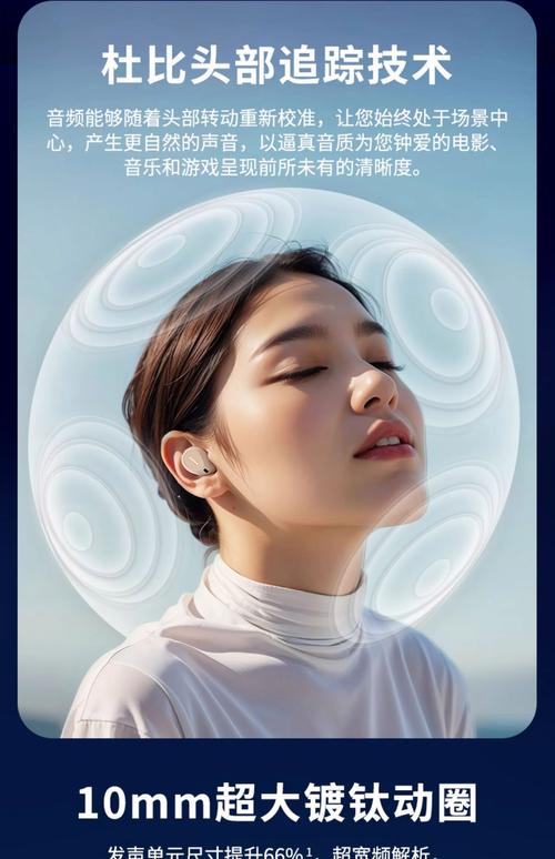 Jabra Elite 10 开放式耳机新体验：不入耳舒适，音质清晰通透