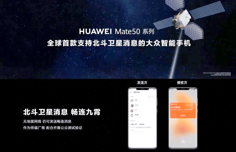 Mate 50 Pro卫星通信实测：华为破局无网环境的黑科技
