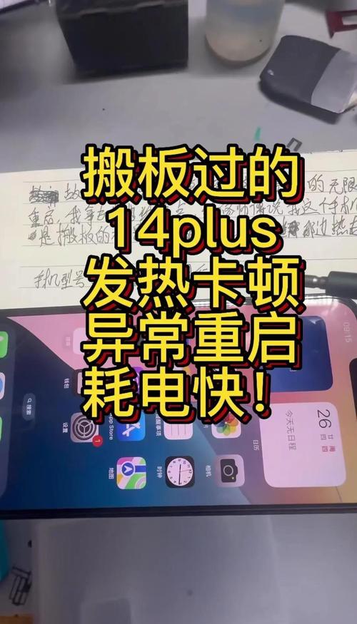 iPhone 14 Plus 发热测试：刷短视频半小时烫手严重