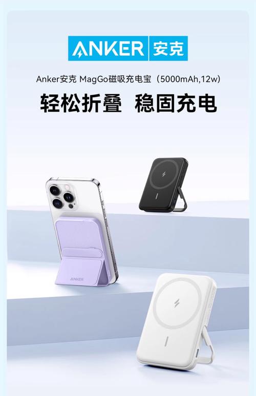 Anker 535充电宝爆炸疑云:户外电源安全警示录