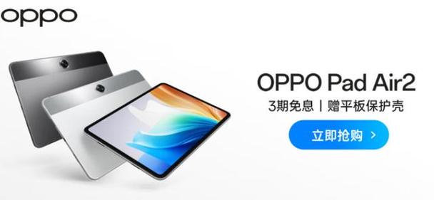 OPPO Pad Air 2 系统流畅度：日常使用卡顿频发？