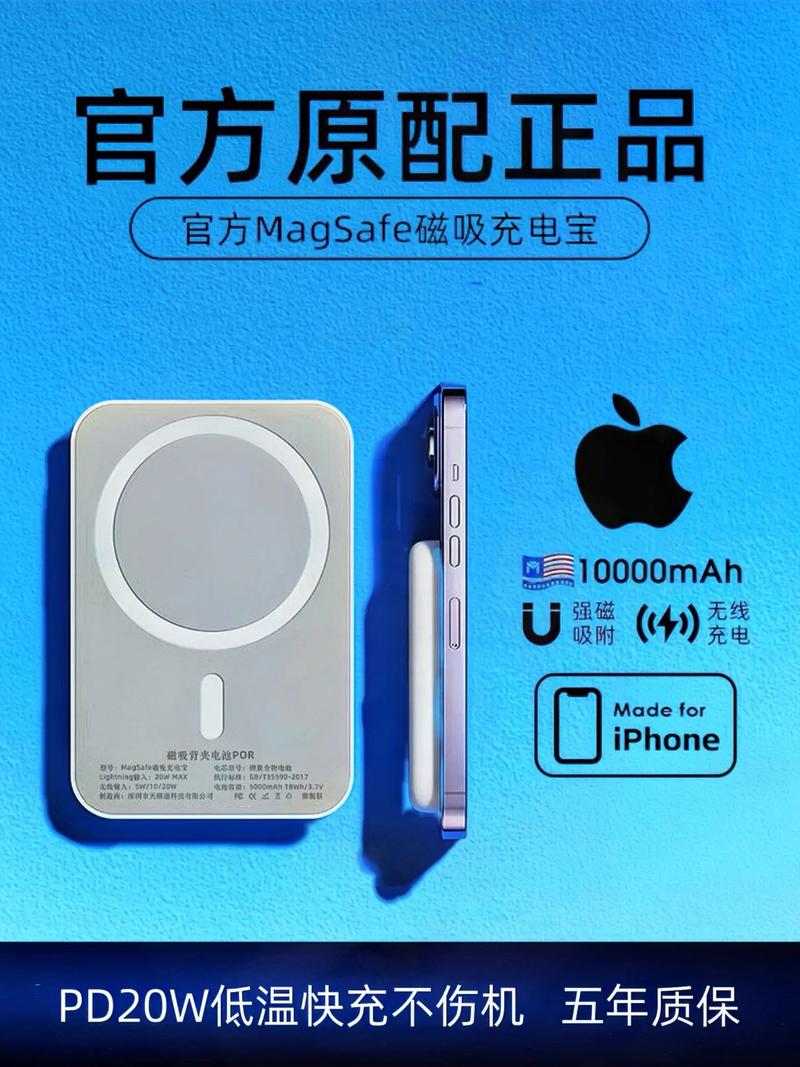 Apple MagSafe Battery Pack测评：磁吸充电的续航补充方案