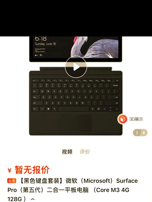 微软Surface Laptop 5续航虚标?Intel EVO认证打脸