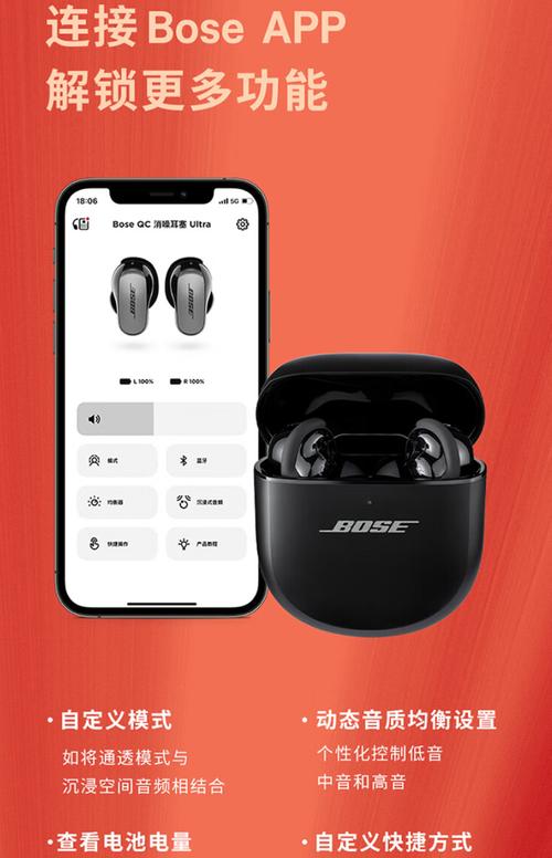 Bose QuietComfort Ultra耳机空间音频:沉浸感碾压苹果?