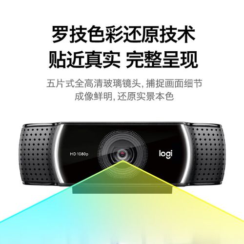 Logitech C922x Pro Stream Webcam评测：4K直播的画质表现
