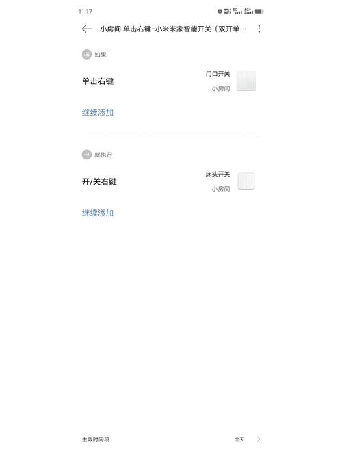 小米智能开关 Pro：本地化控制 + 米家生态，智能改造第一步