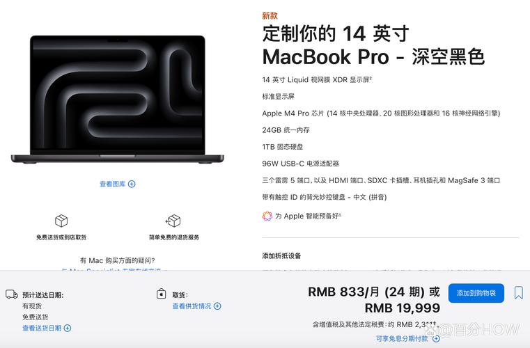 苹果MacBook Pro M4版发热控制实测