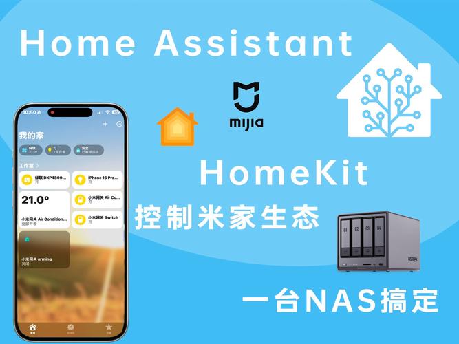 绿联NAS docker部署攻略：小白也能玩转Home Assistant