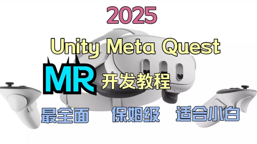 Meta Quest 3 MR混合现实：彩色透视，虚拟与现实无缝融合