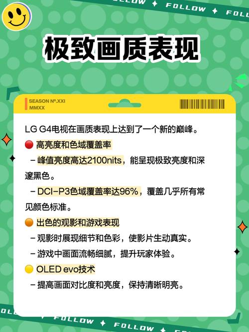 LG OLED evo G4响应时间是否改善拖影问题？