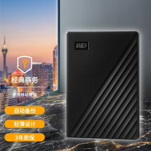 WD My Passport 4TB硬盘读取速度是否稳定？