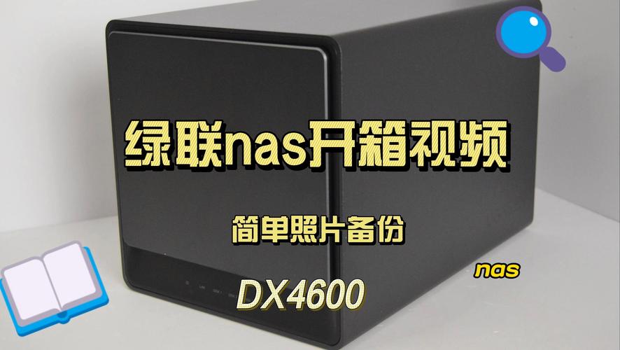 绿联DX4600 NAS搭建家庭影库：4K原盘播放会卡顿？