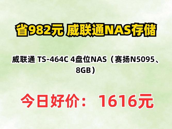 威联通 TS-464C2 四盘位NAS：全能选手，满足进阶存储需求