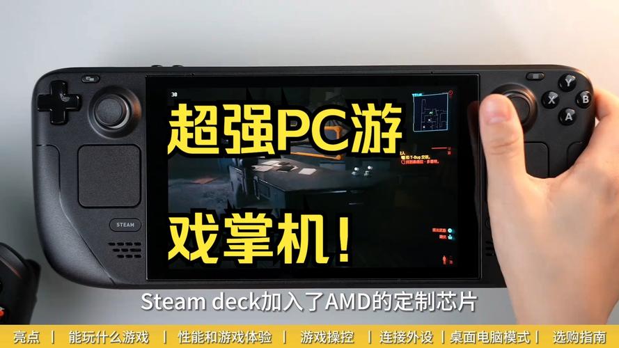 Valve Steam Deck 兼容性实测:哪些PC游戏能在掌上畅玩?