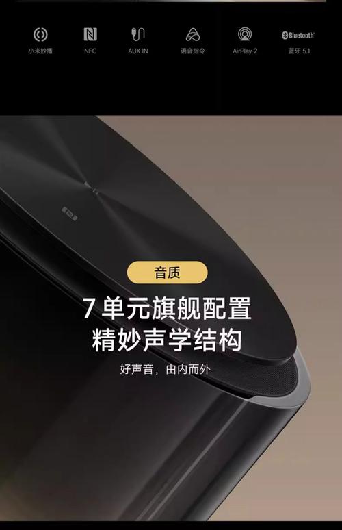 小米 Sound Pro 智能语音：识别准确率仅 80%？