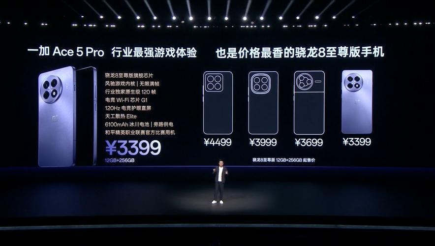 一加 Ace 5 Pro 国补后 2549 元：骁龙 8 至尊版 + 1600nit 屏幕，游戏党狂喜