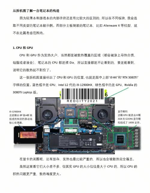 华为 MateBook X Pro 2025 款拆解：天王星散热系统与 14.2 英寸 OLED 屏
