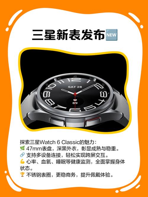 三星Galaxy Watch 6 Classic：钛金属表壳耐用性测试