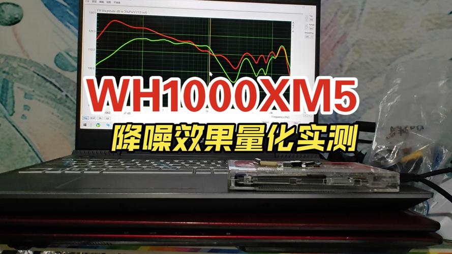 索尼WH-1000XM5固件升级：降噪模式优化效果对比
