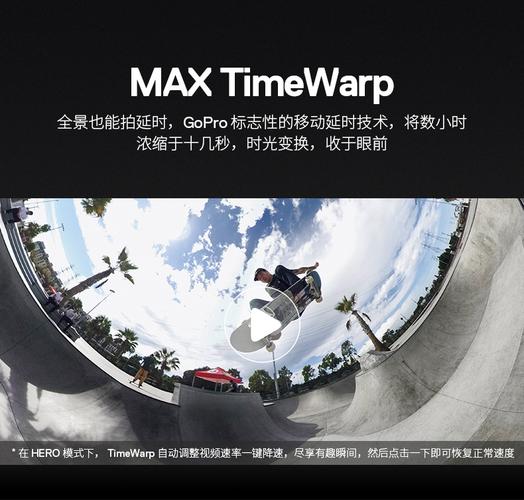 GoPro MAX 360相机升级:自由创作如何突破空间限制?