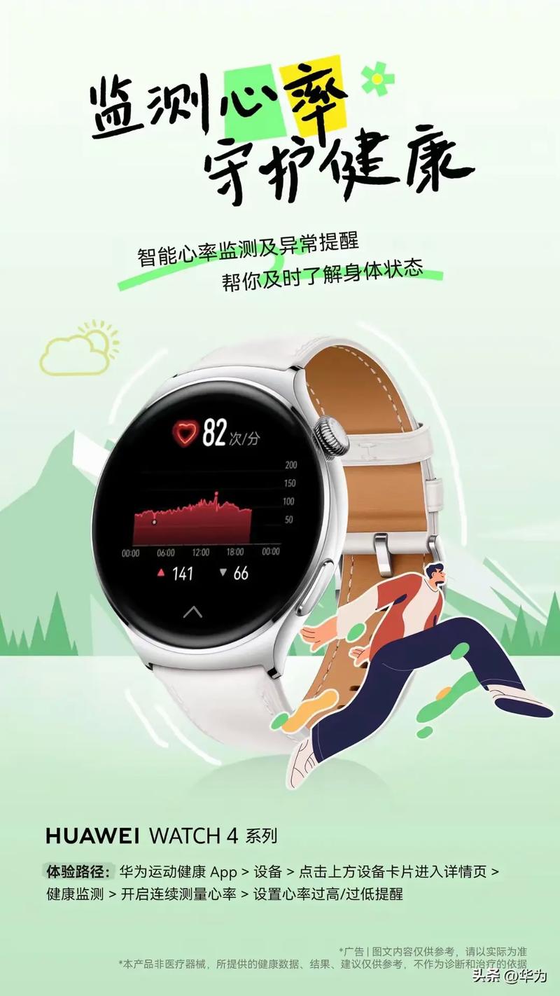 华为 Watch 5 健康监测解析：心率、血氧、睡眠数据精准度如何？