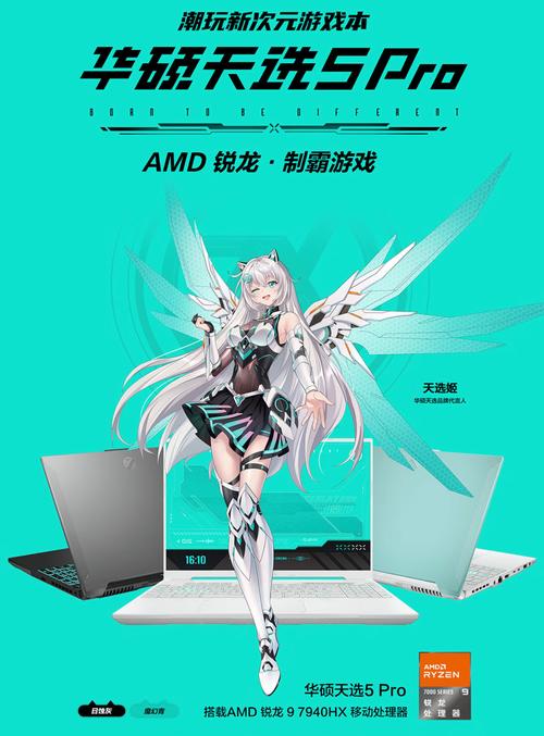 华硕天选5 RTX 4060版游戏本测评:万元价位游戏性能新标杆
