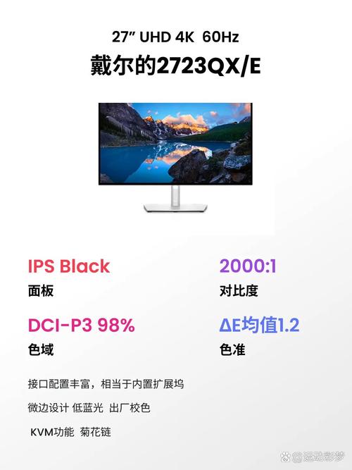 Dell UltraSharp U2723QE与LG UltraFine 27UL850对比评测