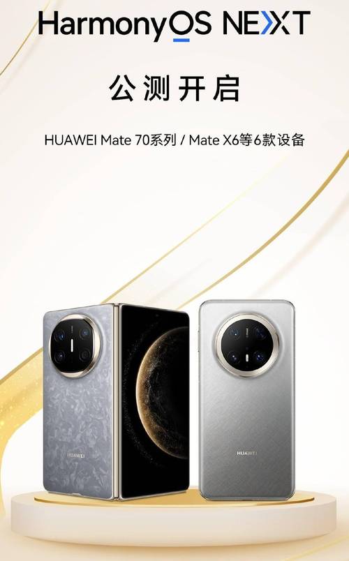 华为 Mate 70 Pro GPU Turbo X：麒麟 9100 + 鸿蒙优化，游戏帧率提升 30%？