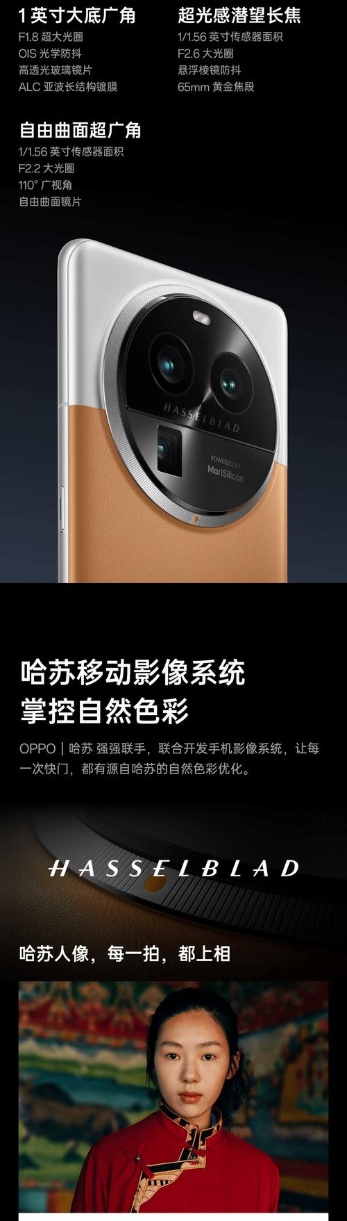 OPPO Find X6 Pro暗夜长焦:三主摄打破移动影像光限
