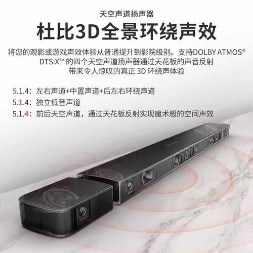 JBL Bar 9.1家庭影院测评:杜比全景声能否打造沉浸式观影体验?