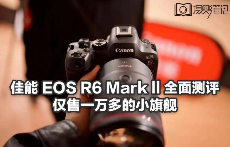 佳能R6 Mark II高感对决:暗夜摄影极限测试