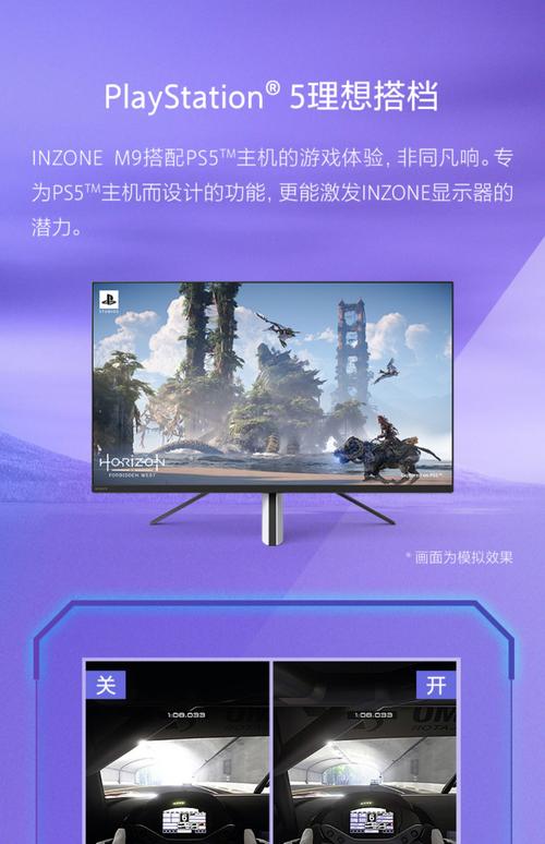 索尼INZONE电竞显示器:PS5的最佳拍档