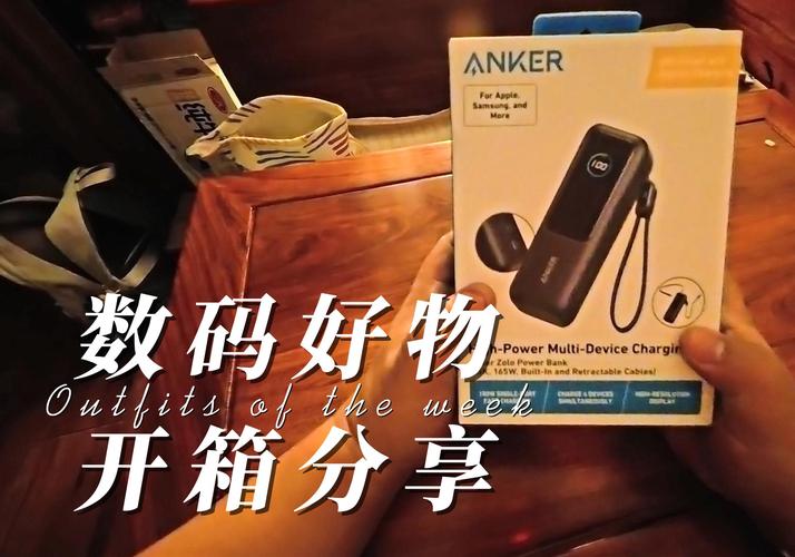 Anker Soundcore 2太空舱测评:胶囊造型能否带来便携新体验?