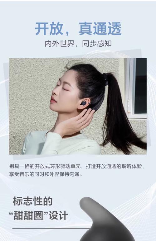 索尼LinkBuds开放式耳机:环境声交互新物种