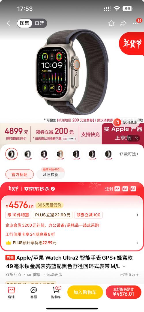 Apple Watch Ultra 2探险模式:极端环境生存数据