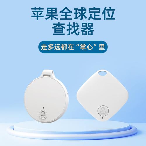苹果 AirTag 防丢器体验:UWB 精准定位与 IP67 防水
