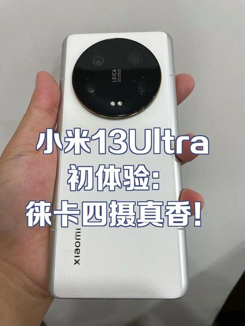 小米13 Ultra徕卡联名:光学系统堆料极限分析