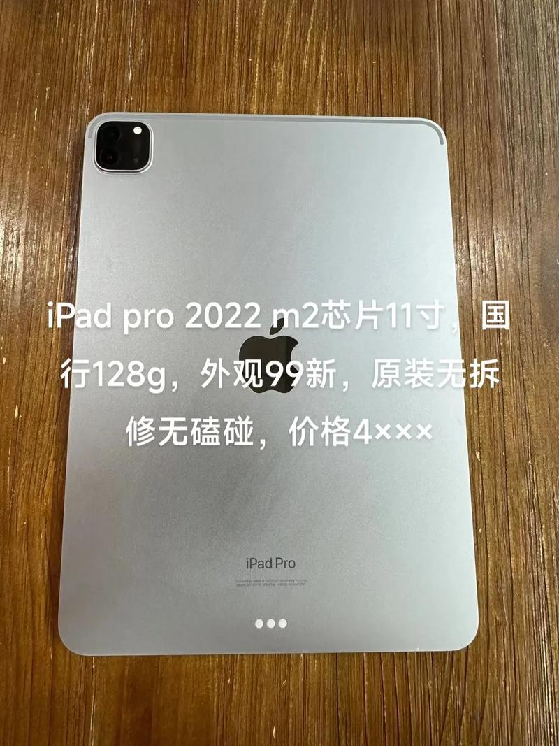 Apple iPad Pro 2022 M2芯片评测:iPadOS生态的无限可能