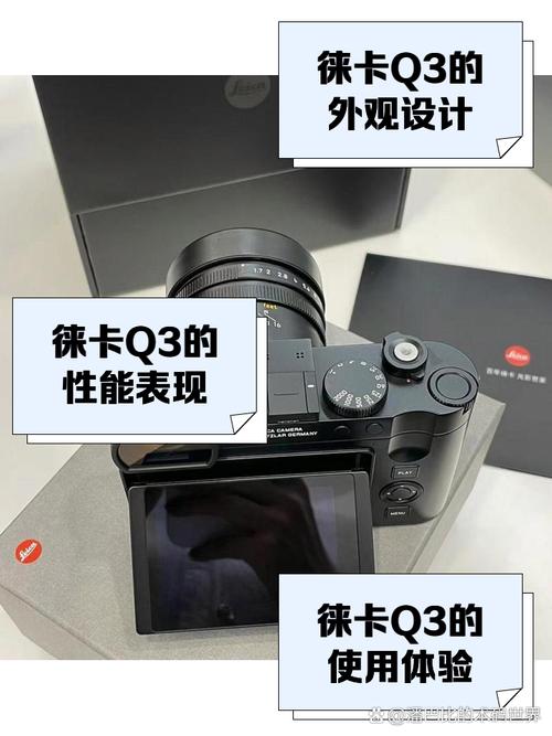 莱卡Q3混合取景器:街拍神机的自我进化